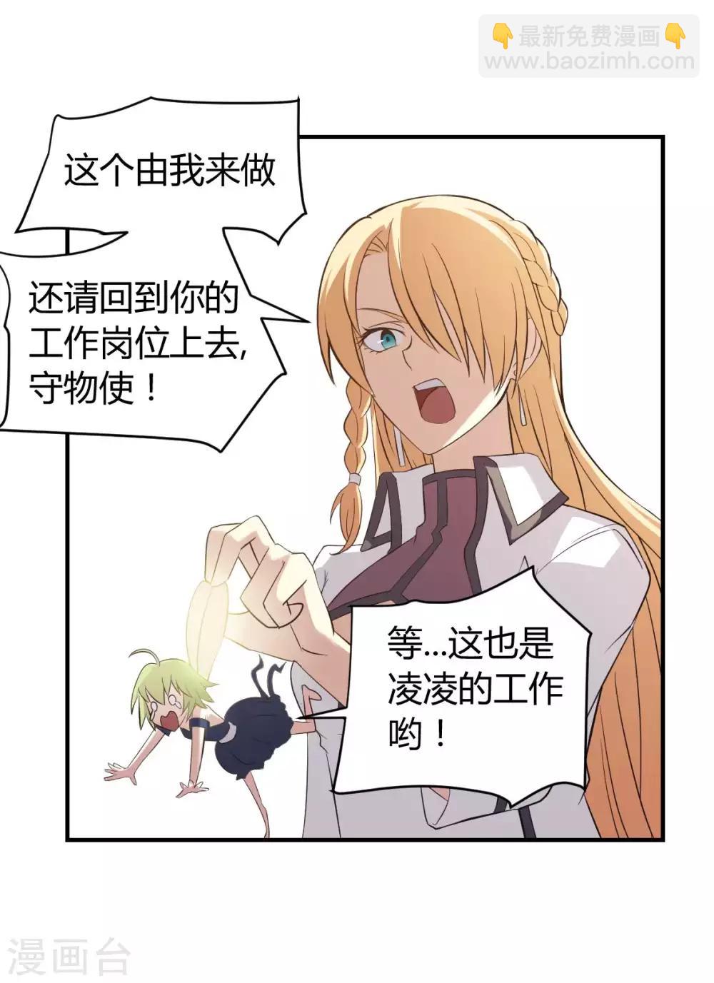 第31话 未知药剂-第32话