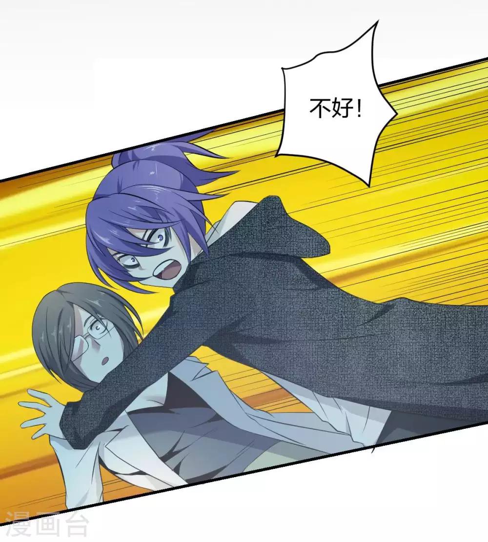 第33话 死亡执行人-第34话