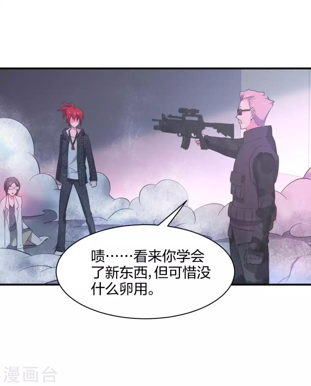 第33话 死亡执行人-第34话