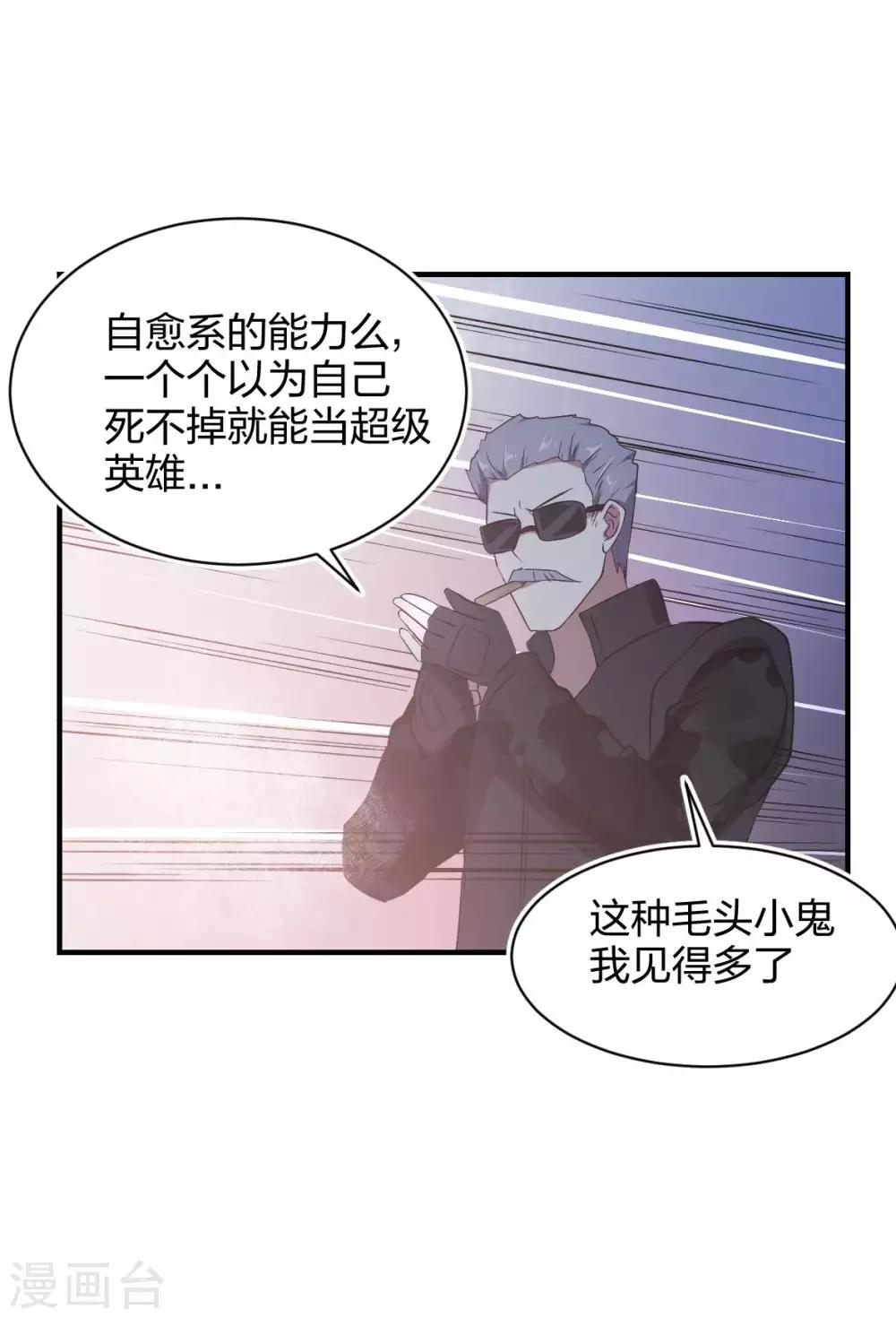 第33话 死亡执行人-第34话