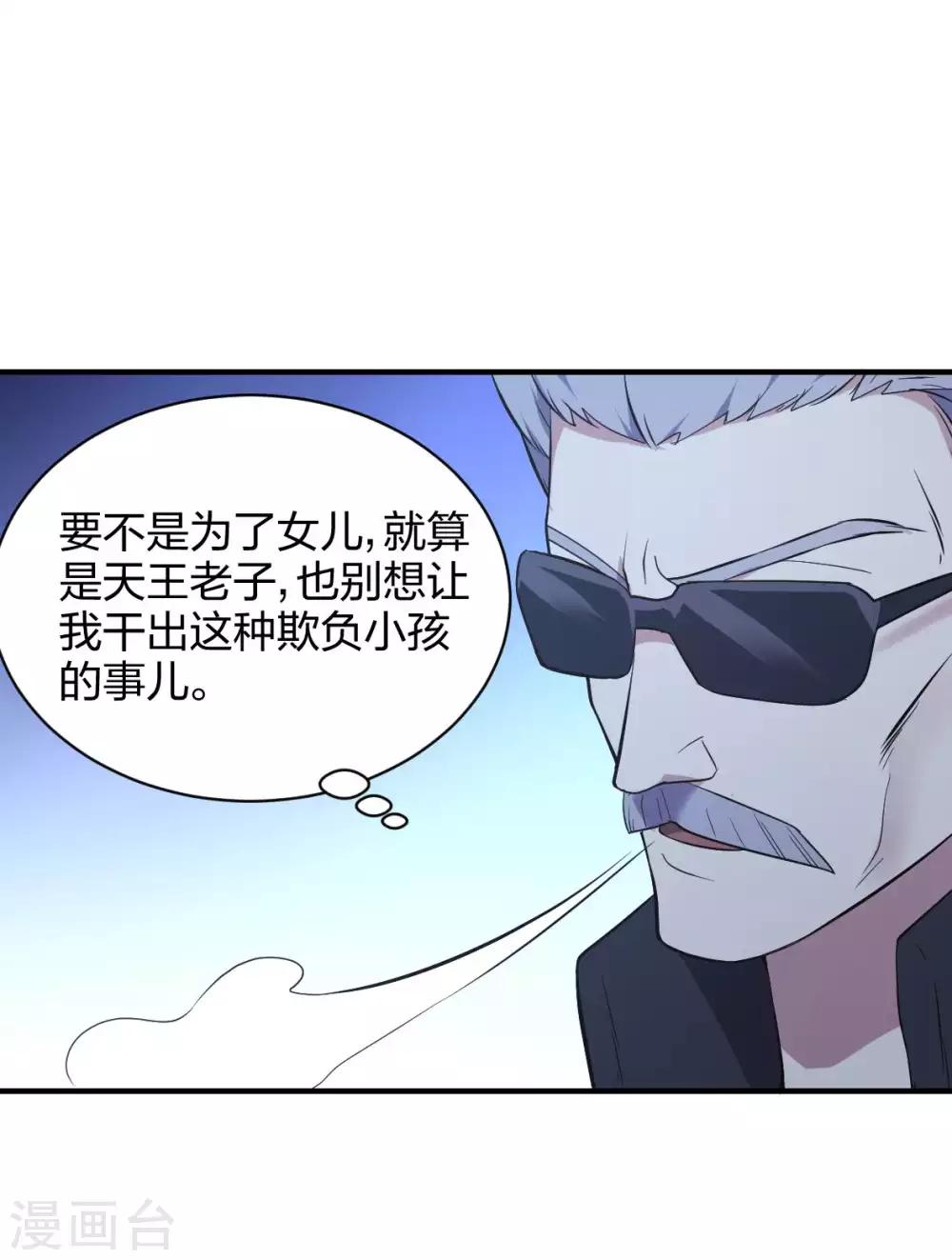 第33话 死亡执行人-第34话