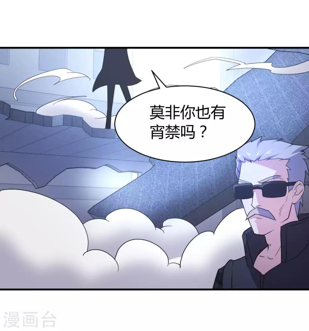 第33话 死亡执行人-第34话