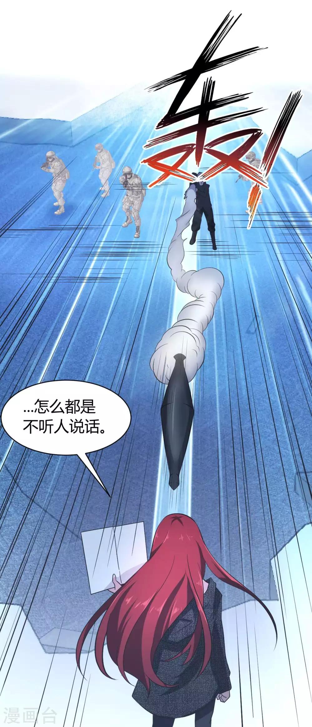 第33话 死亡执行人-第34话