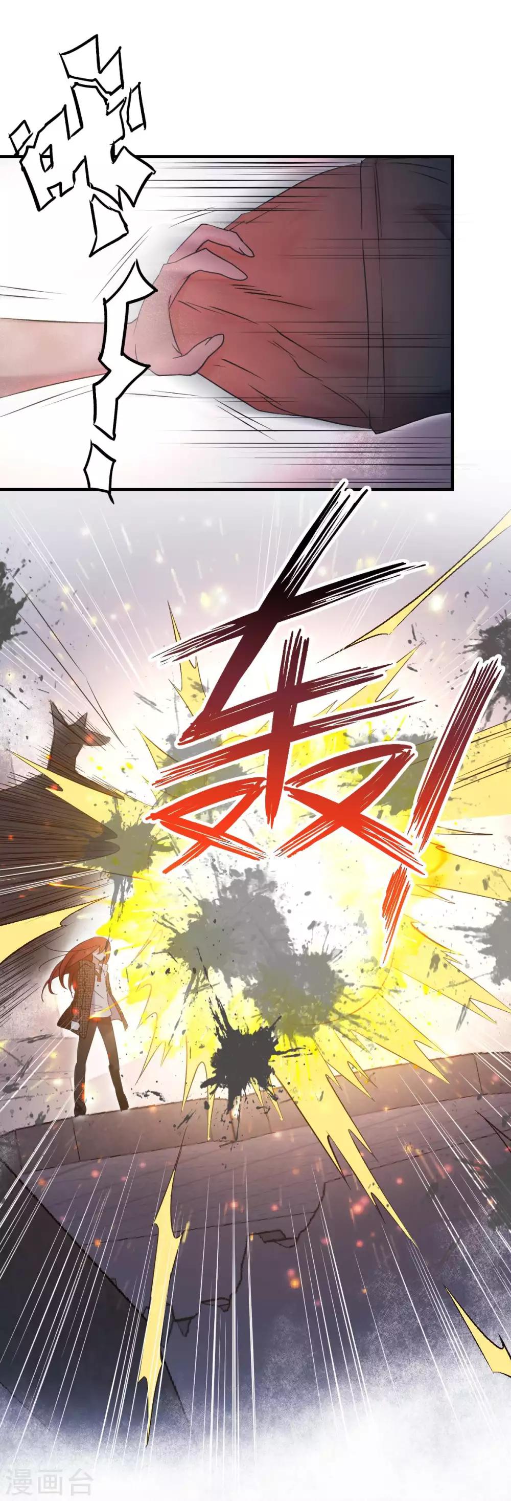 第33话 死亡执行人-第34话