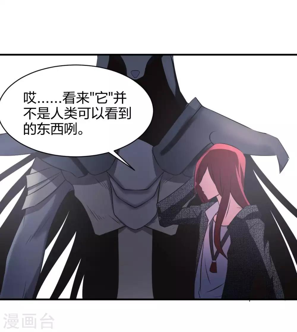 第33话 死亡执行人-第34话