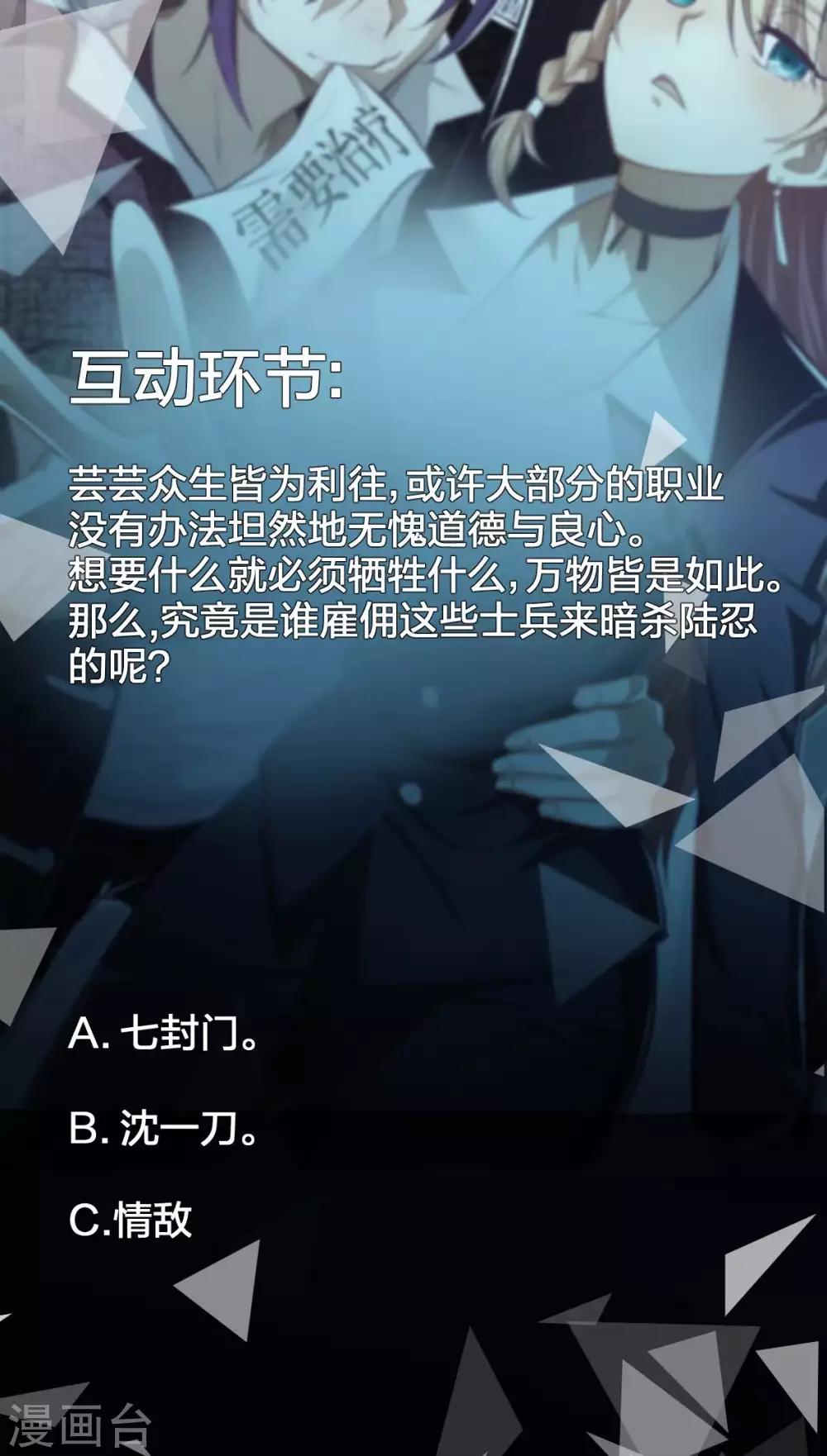 第33话 死亡执行人-第34话