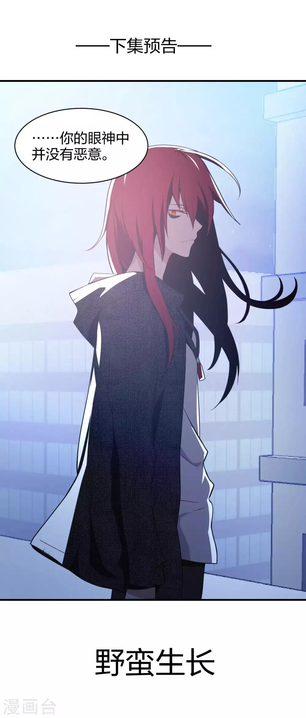 第33话 死亡执行人-第34话