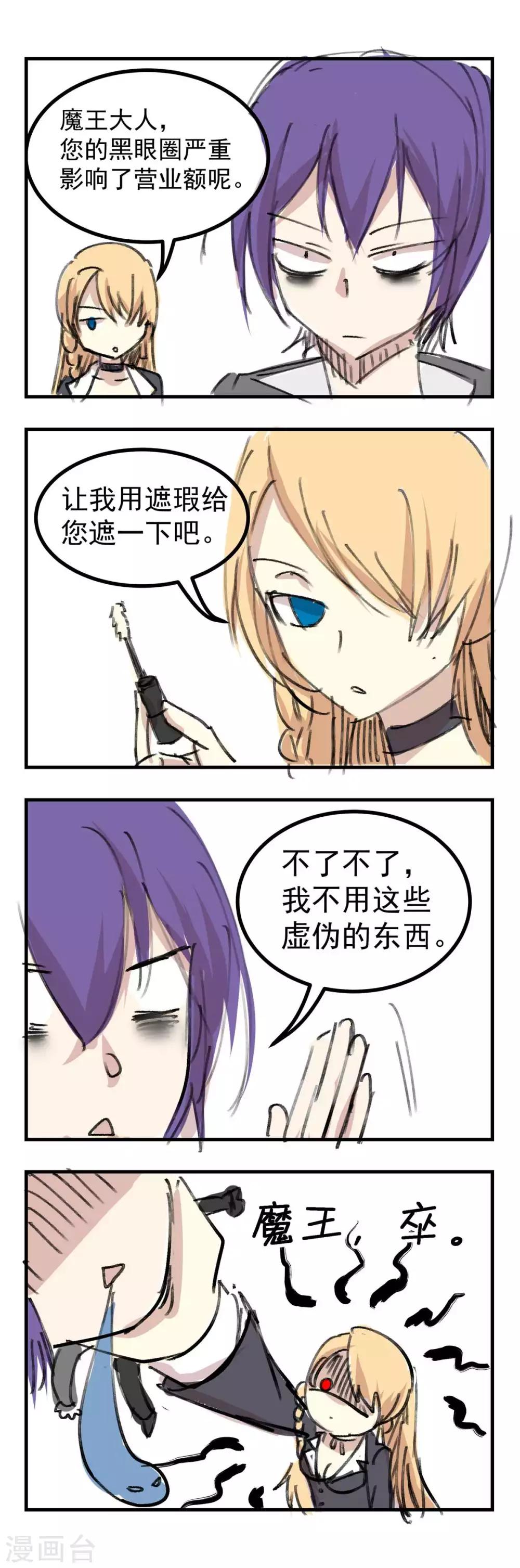 第33话 死亡执行人-第34话