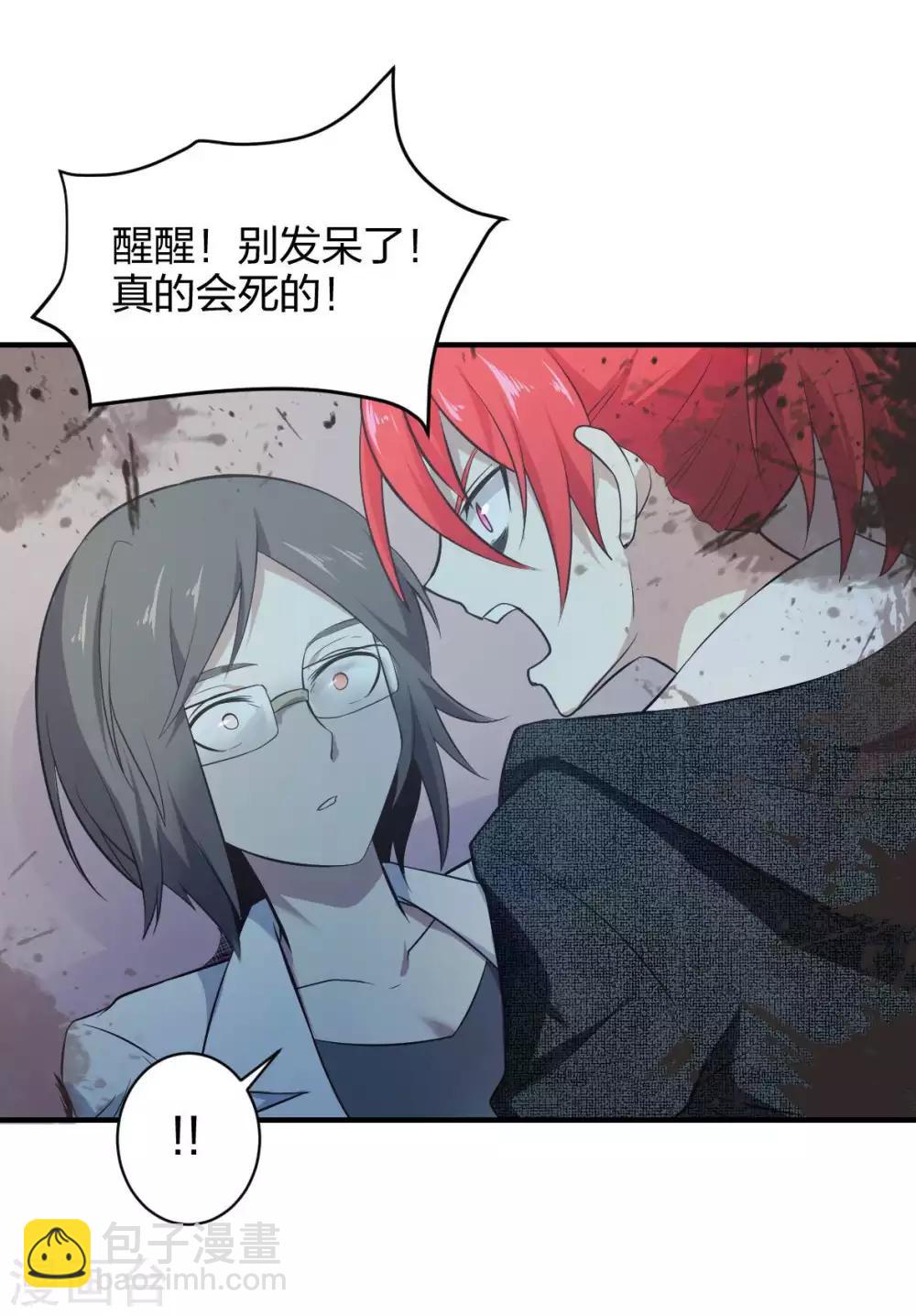 第33话 死亡执行人-第34话