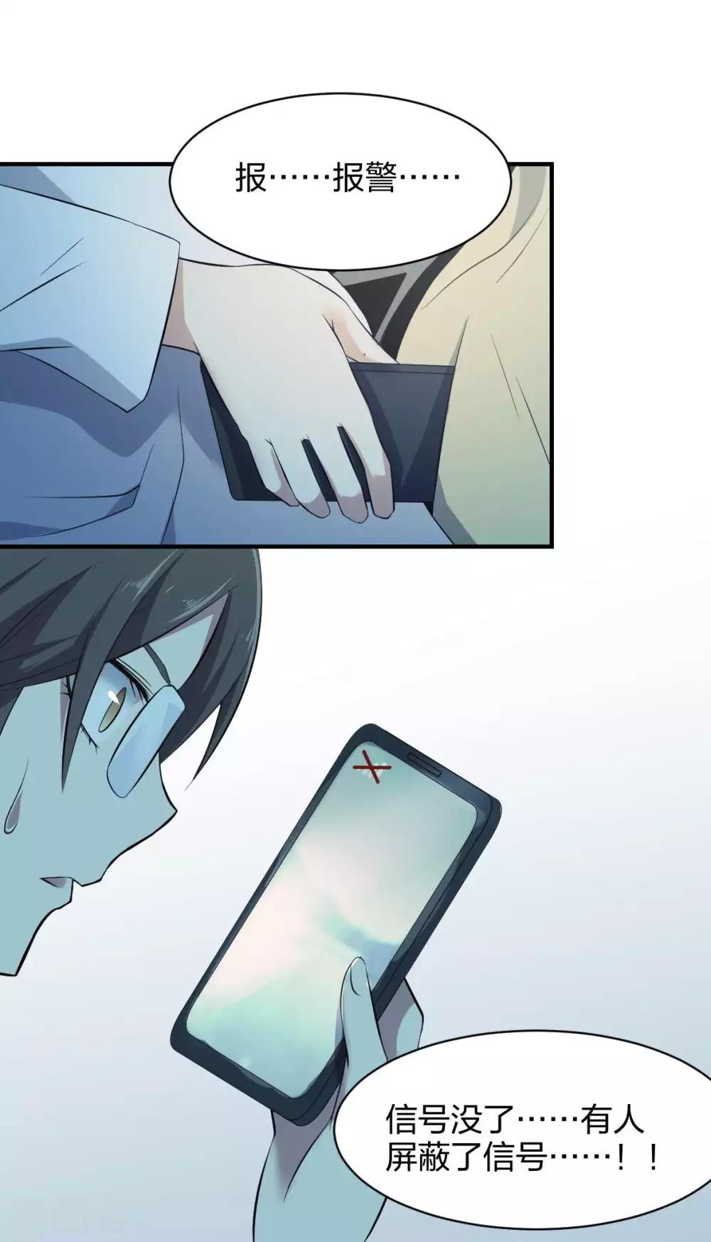 第33话 死亡执行人-第34话