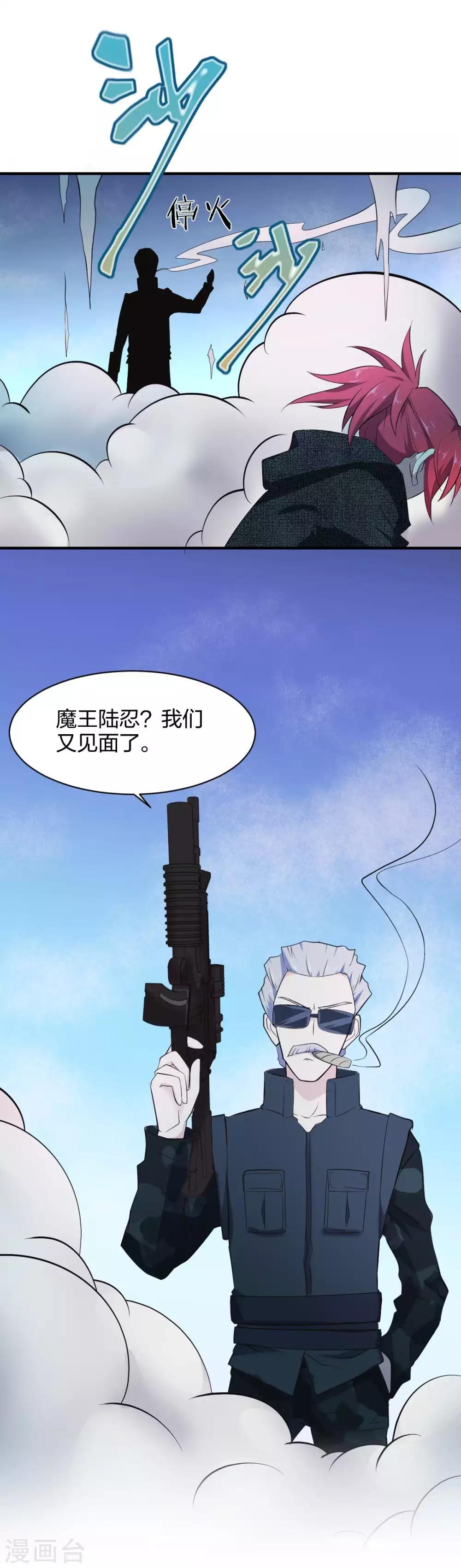 第33话 死亡执行人-第34话