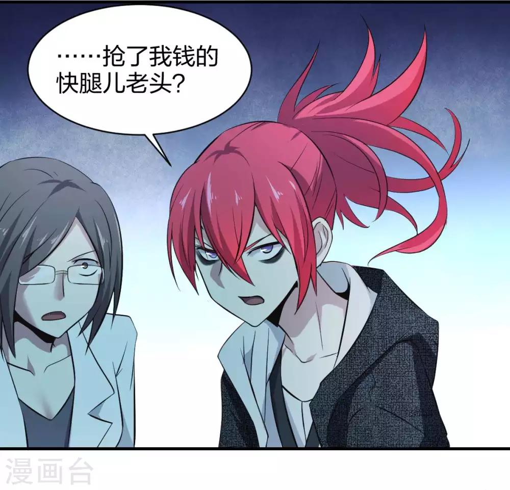 第33话 死亡执行人-第34话