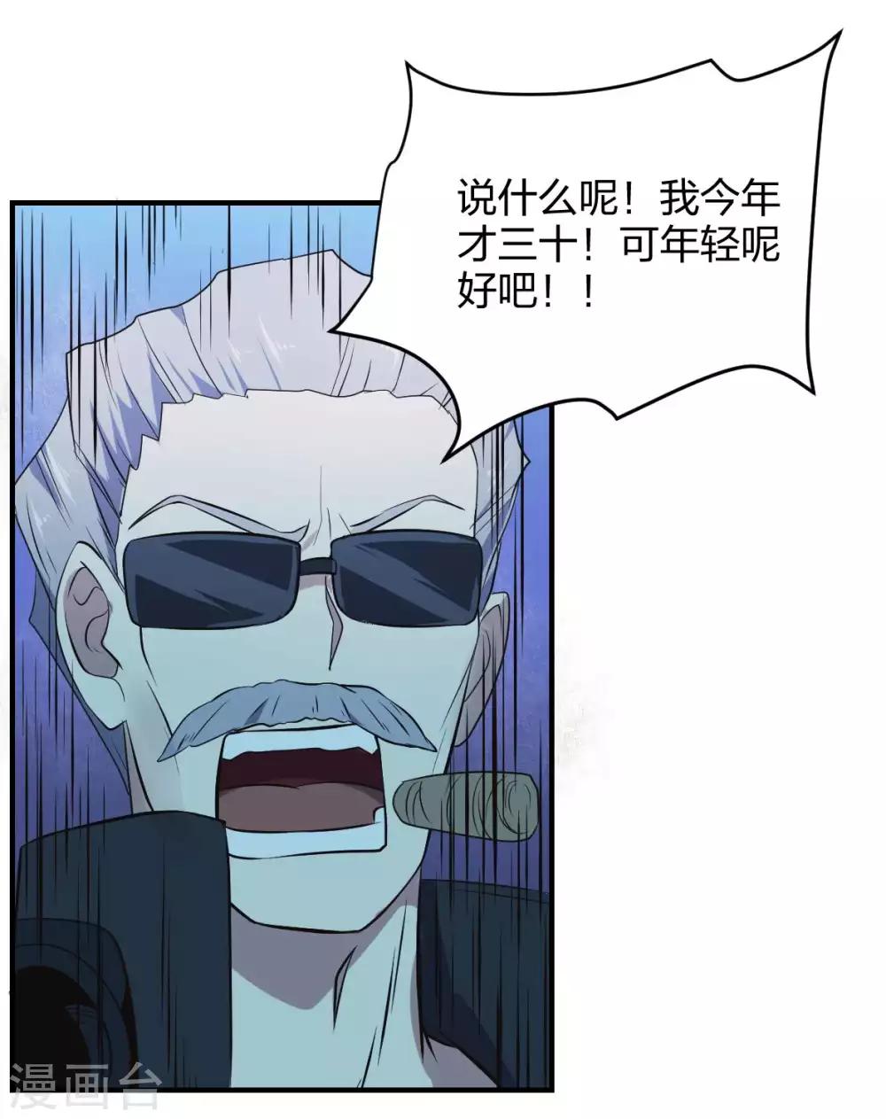 第33话 死亡执行人-第34话