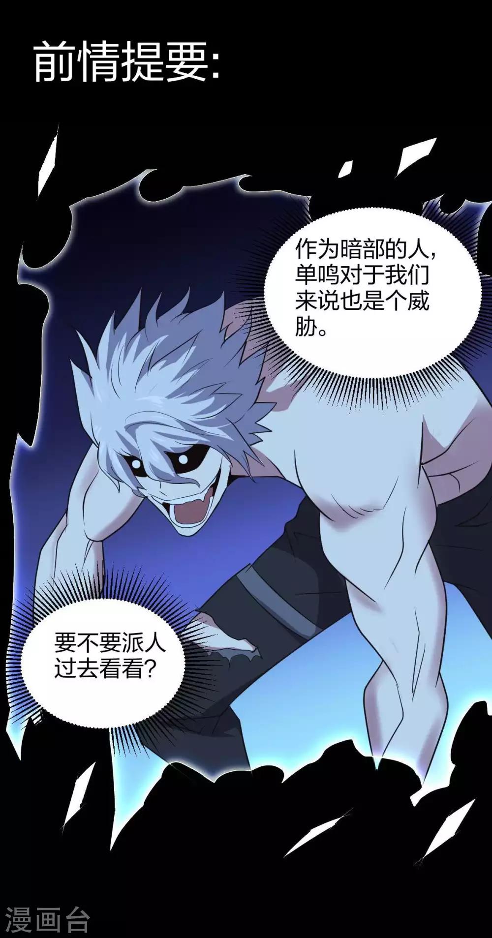 第35话 诛神者-第36话