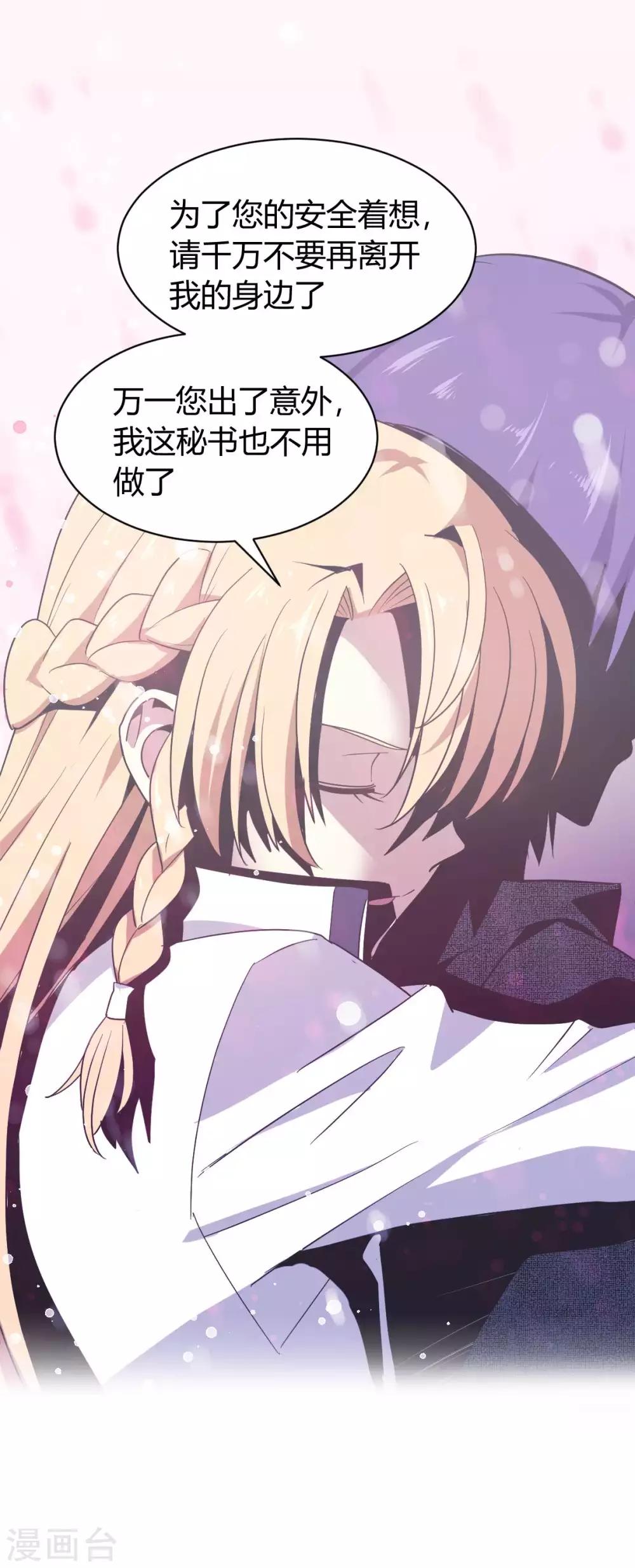 第35话 诛神者-第36话