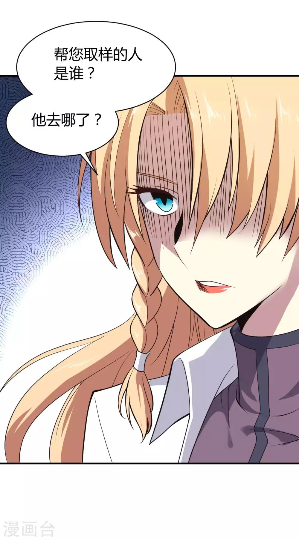 第35话 诛神者-第36话