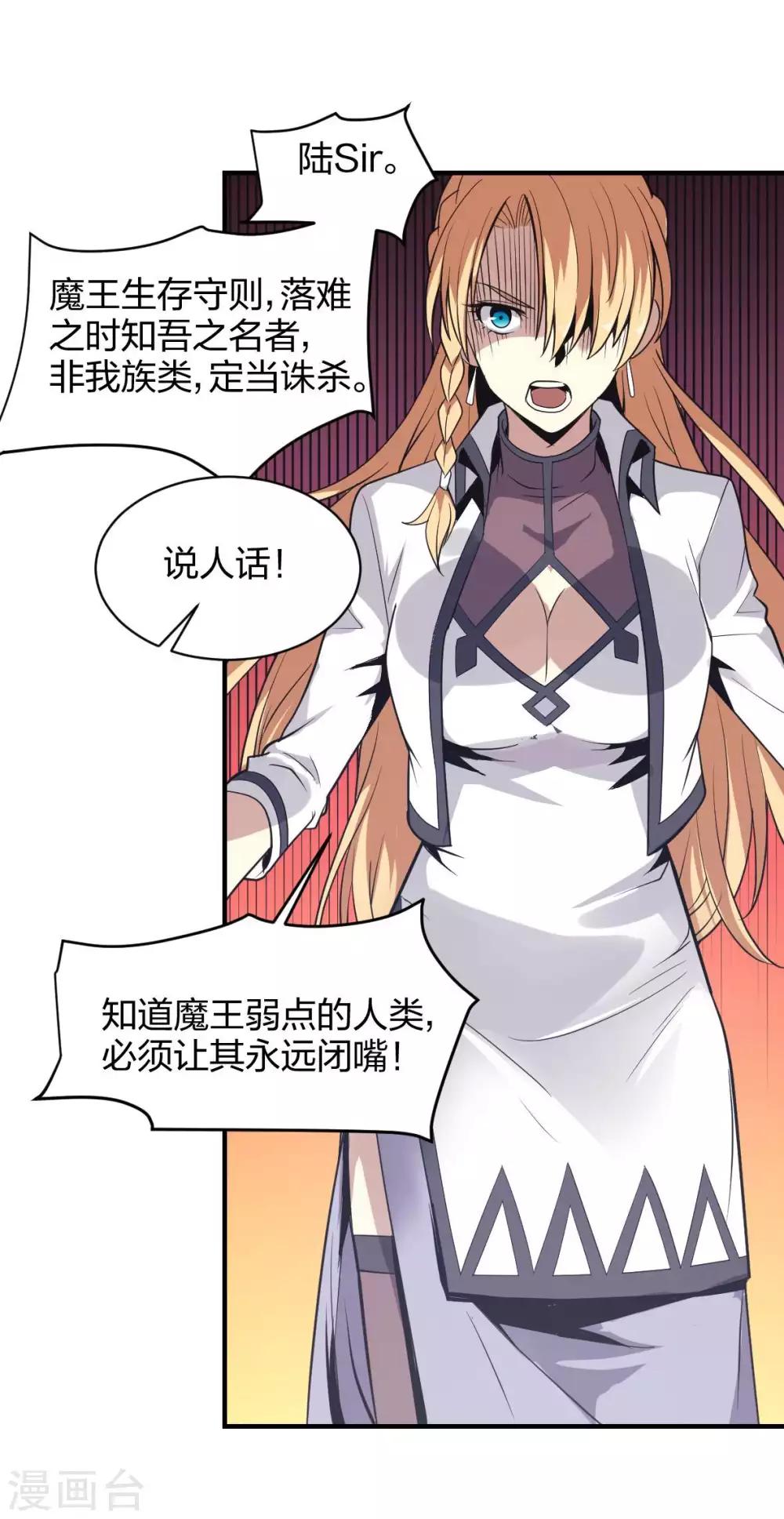 第35话 诛神者-第36话