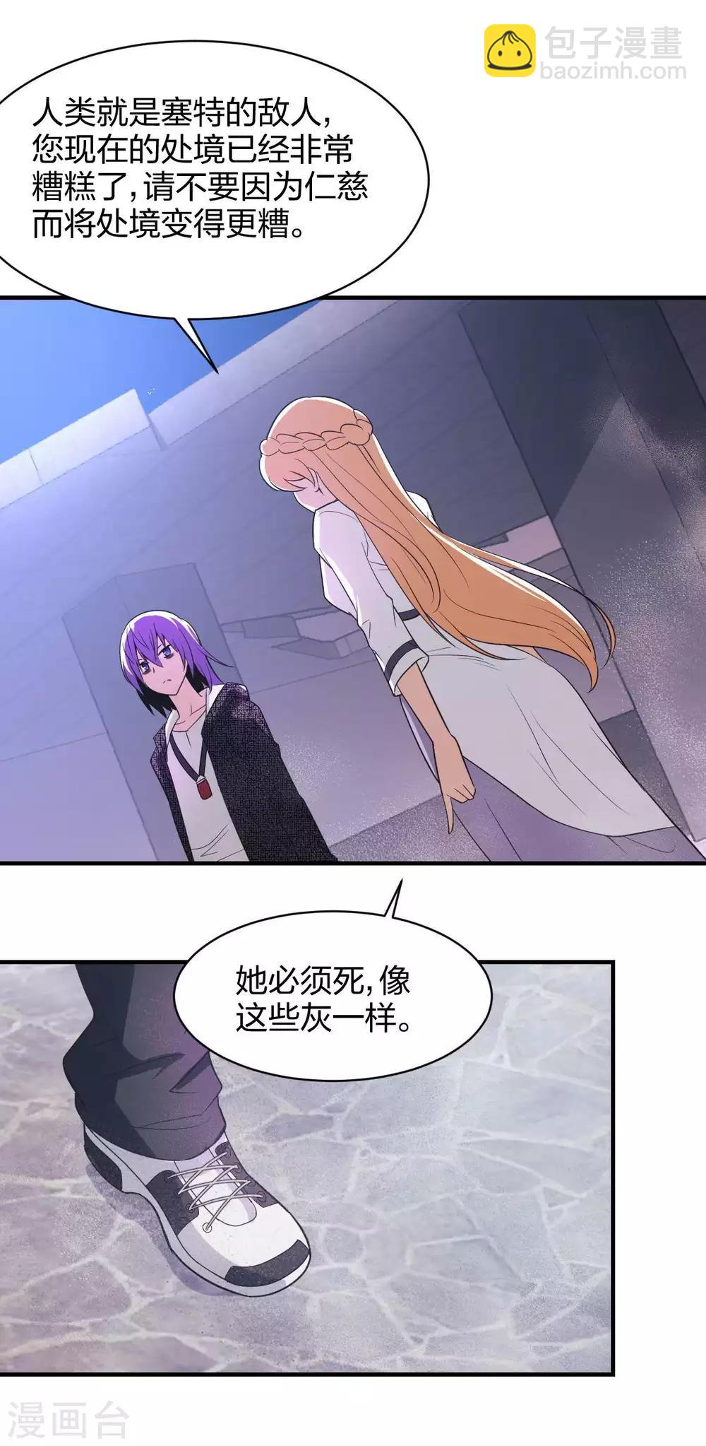 第35话 诛神者-第36话