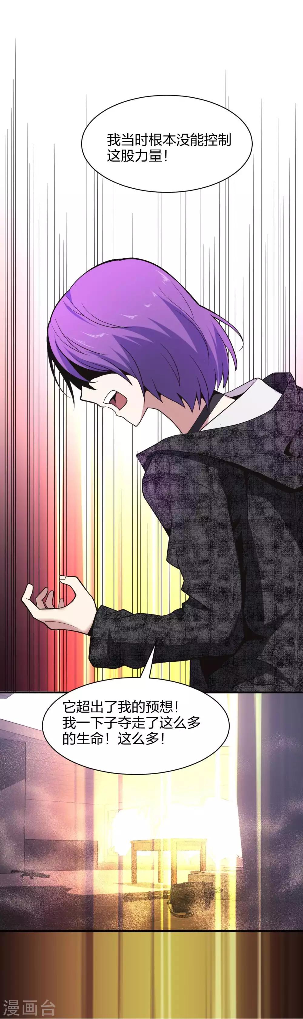 第35话 诛神者-第36话