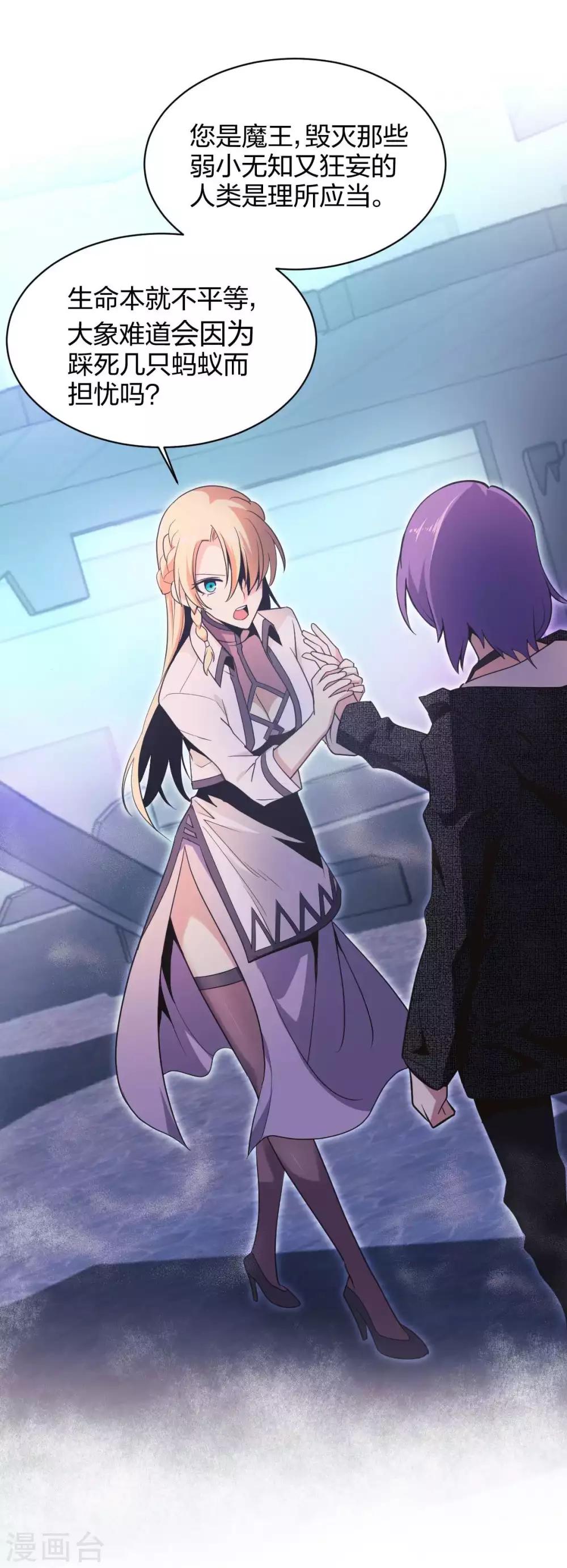 第35话 诛神者-第36话