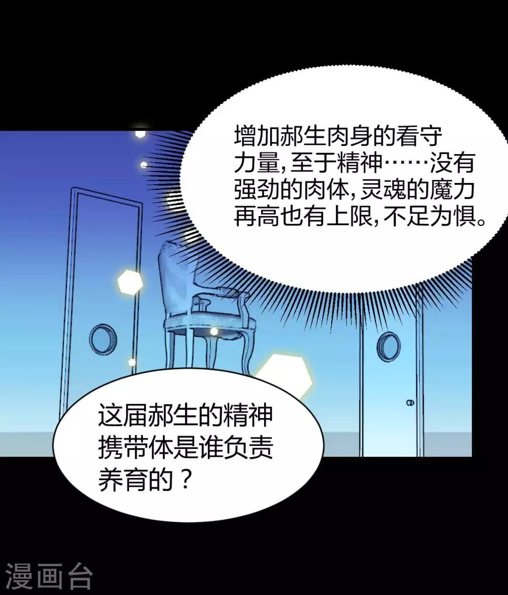 第35话 诛神者-第36话