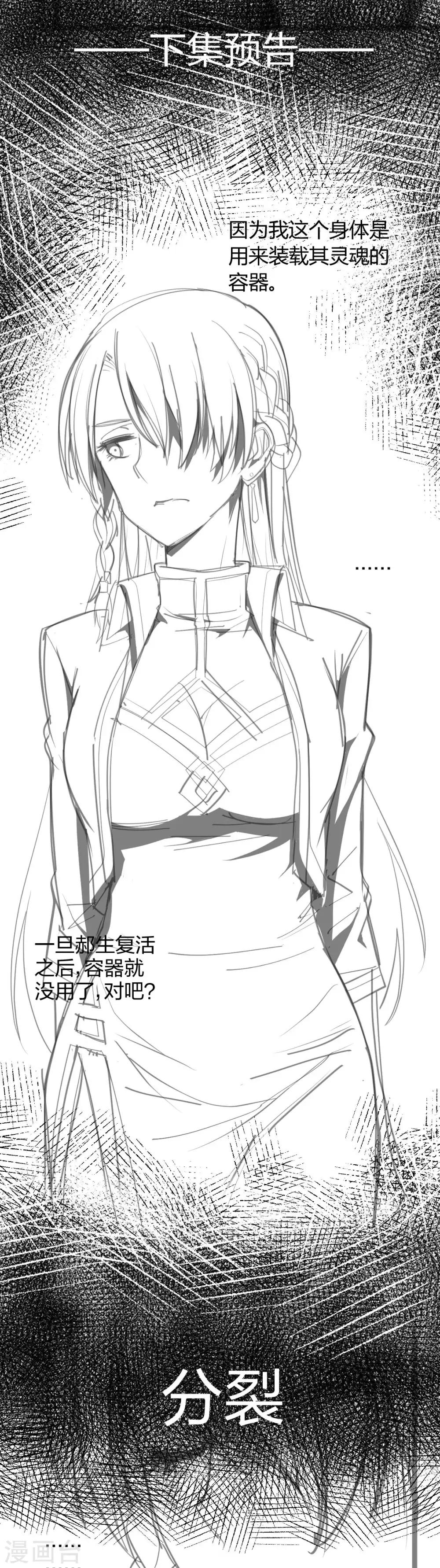 第35话 诛神者-第36话