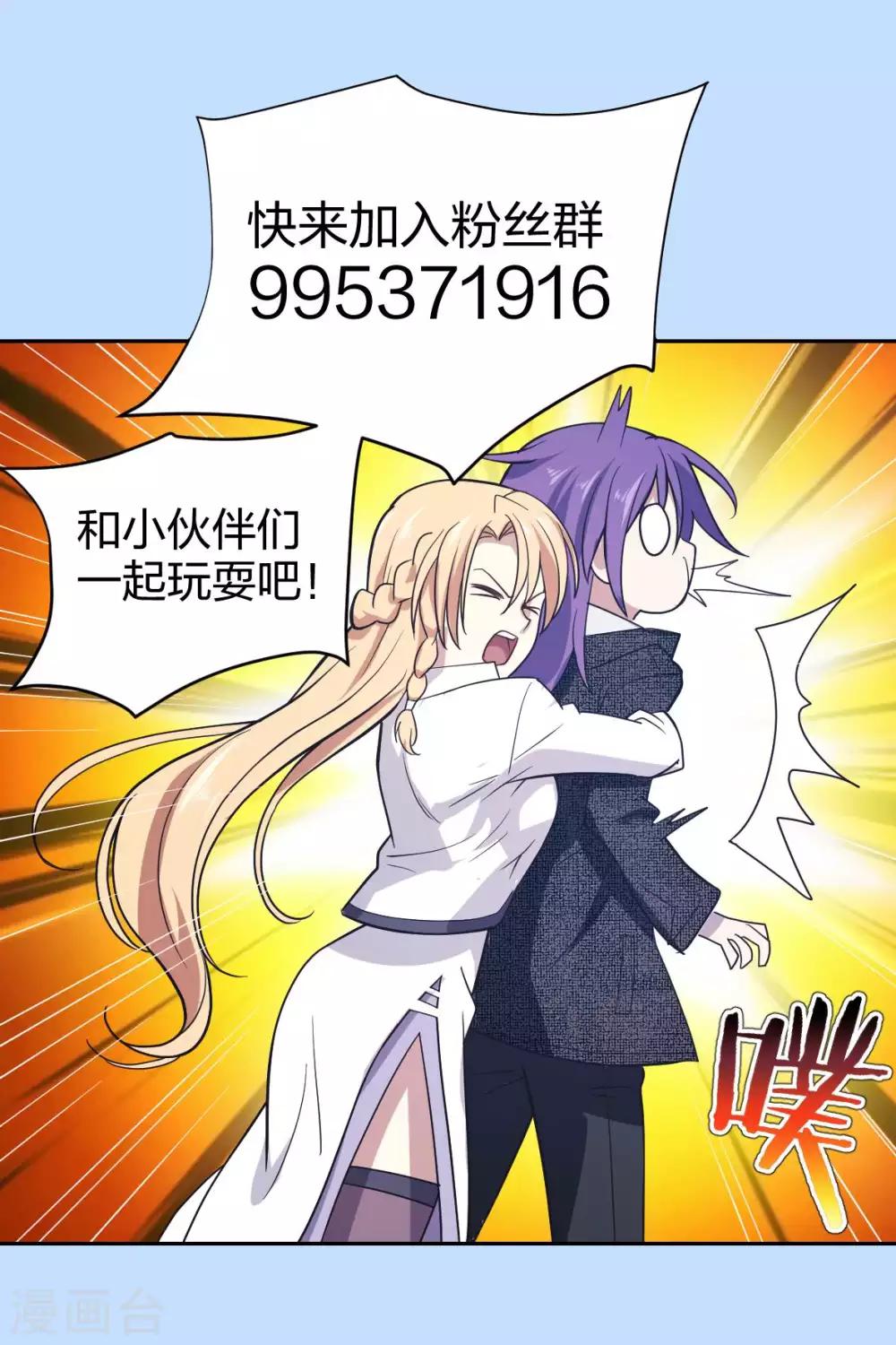 第35话 诛神者-第36话