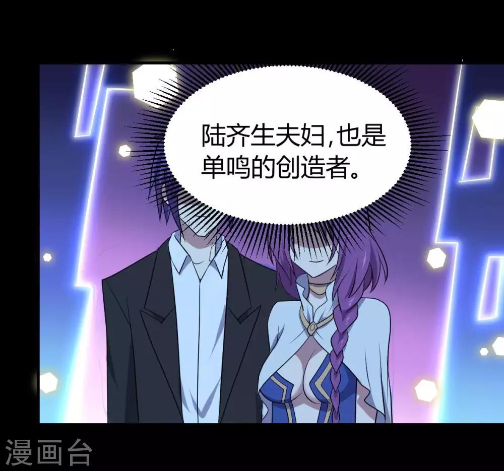 第35话 诛神者-第36话