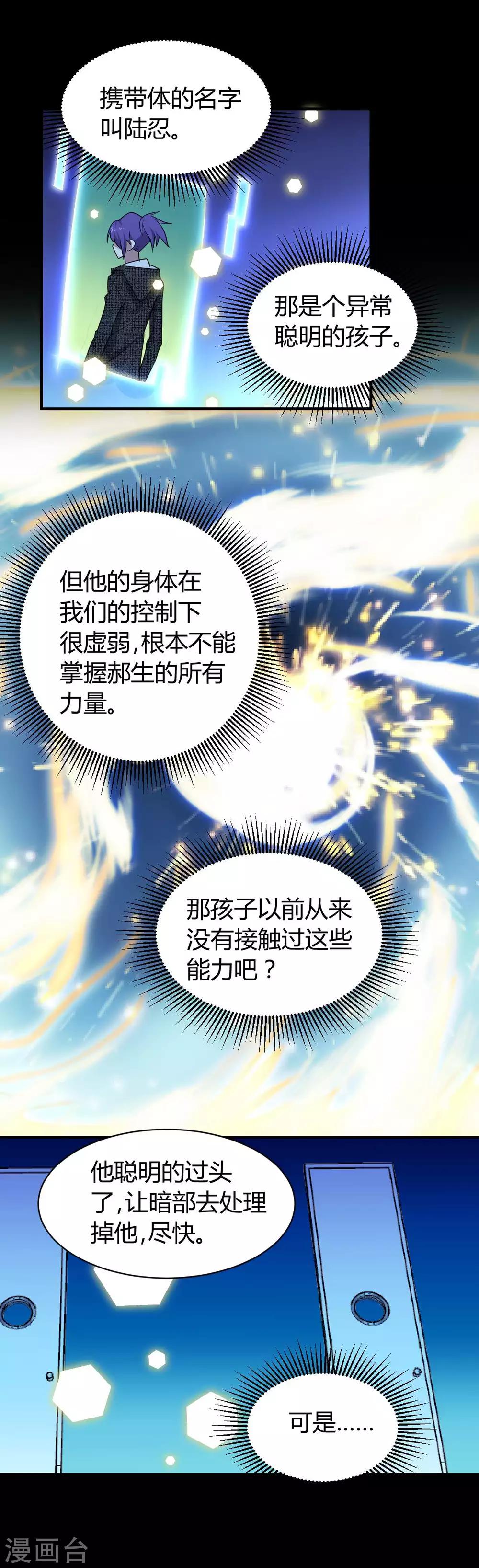 第35话 诛神者-第36话