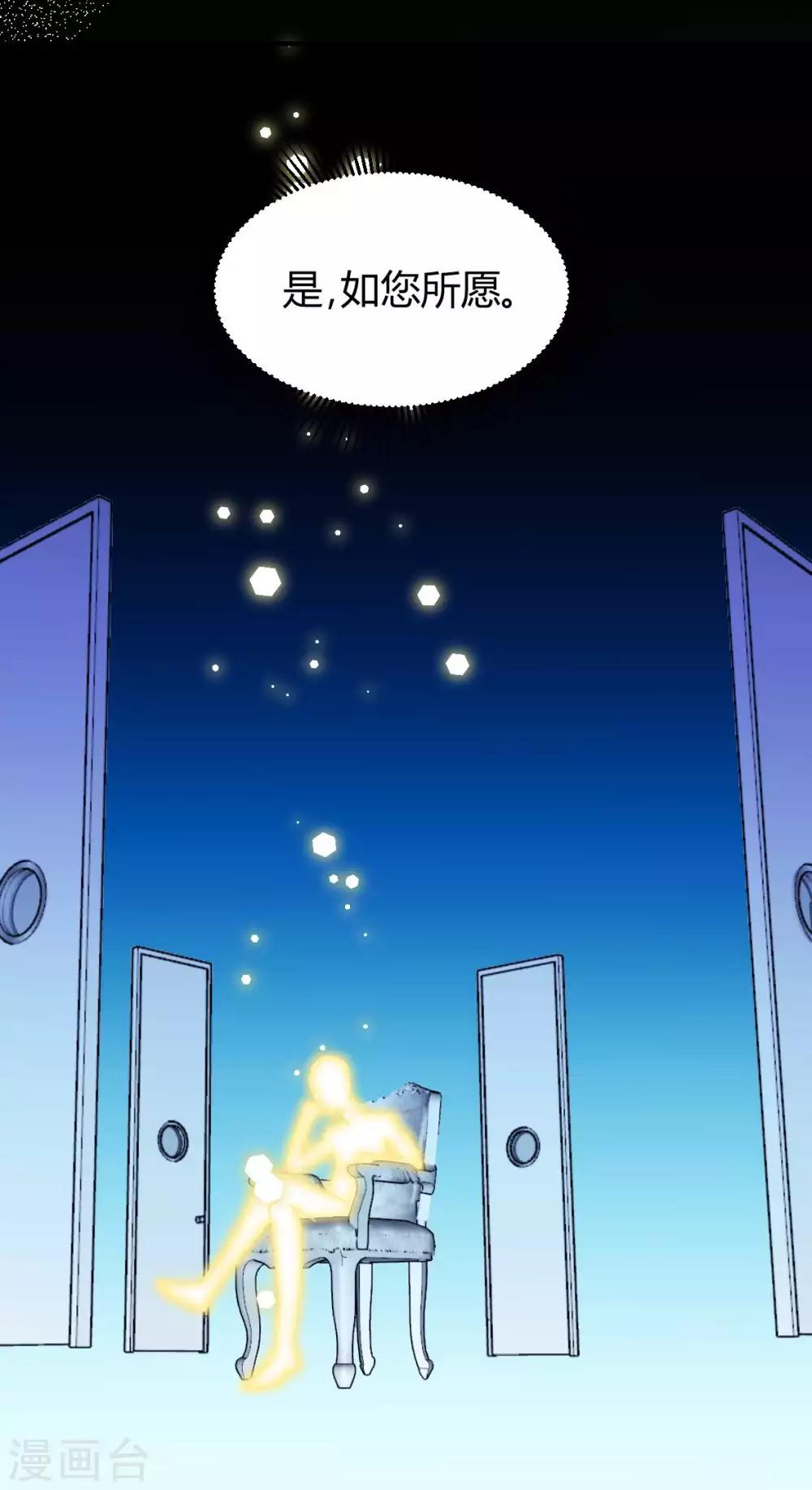 第35话 诛神者-第36话