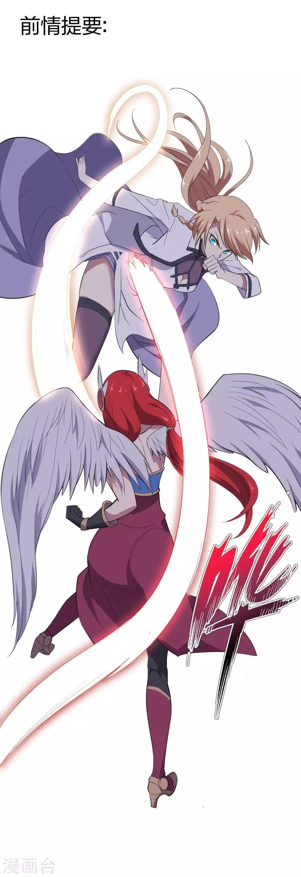 第37话 分裂2-第38话