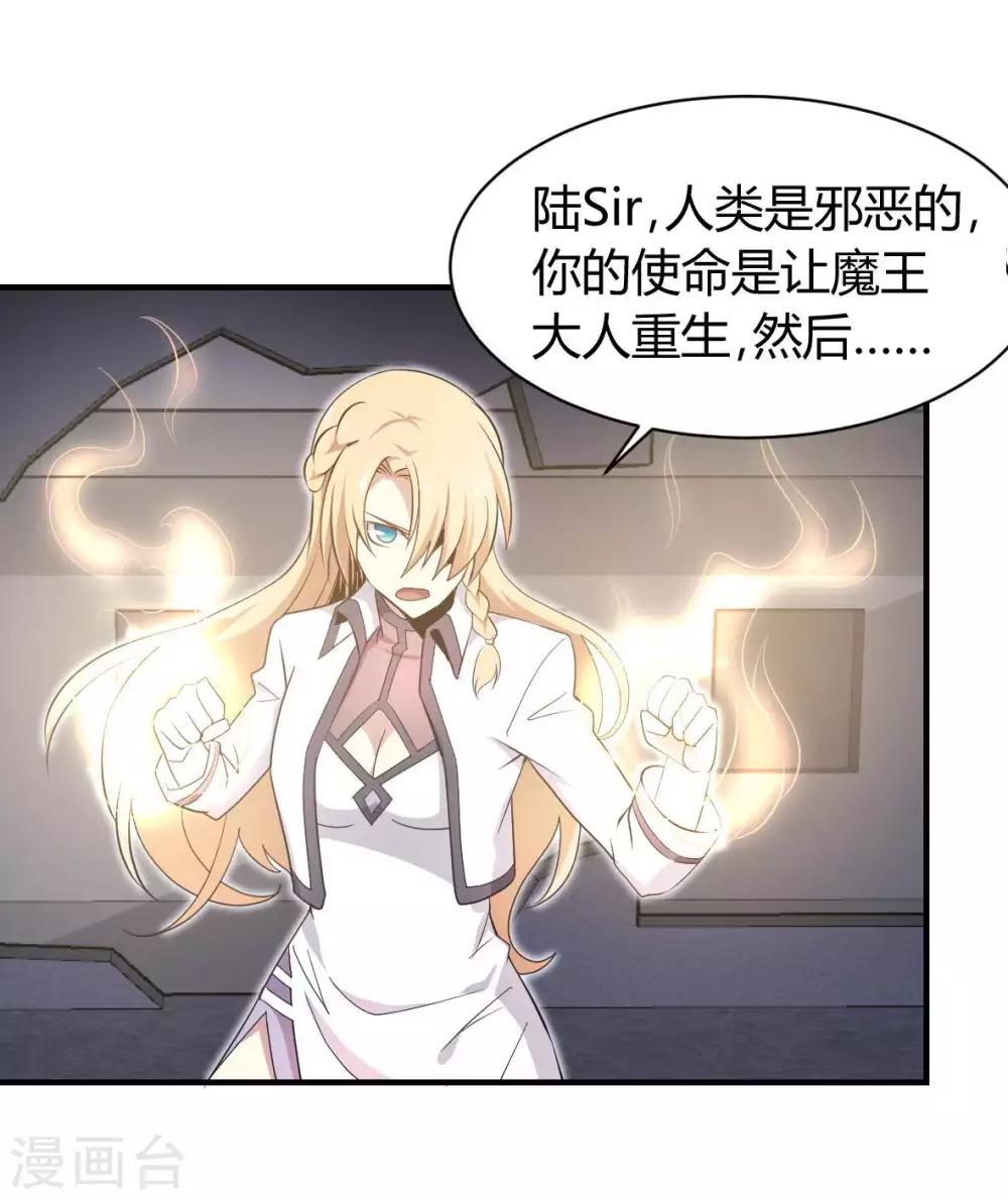 第37话 分裂2-第38话