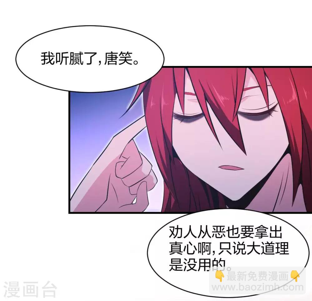 第37话 分裂2-第38话