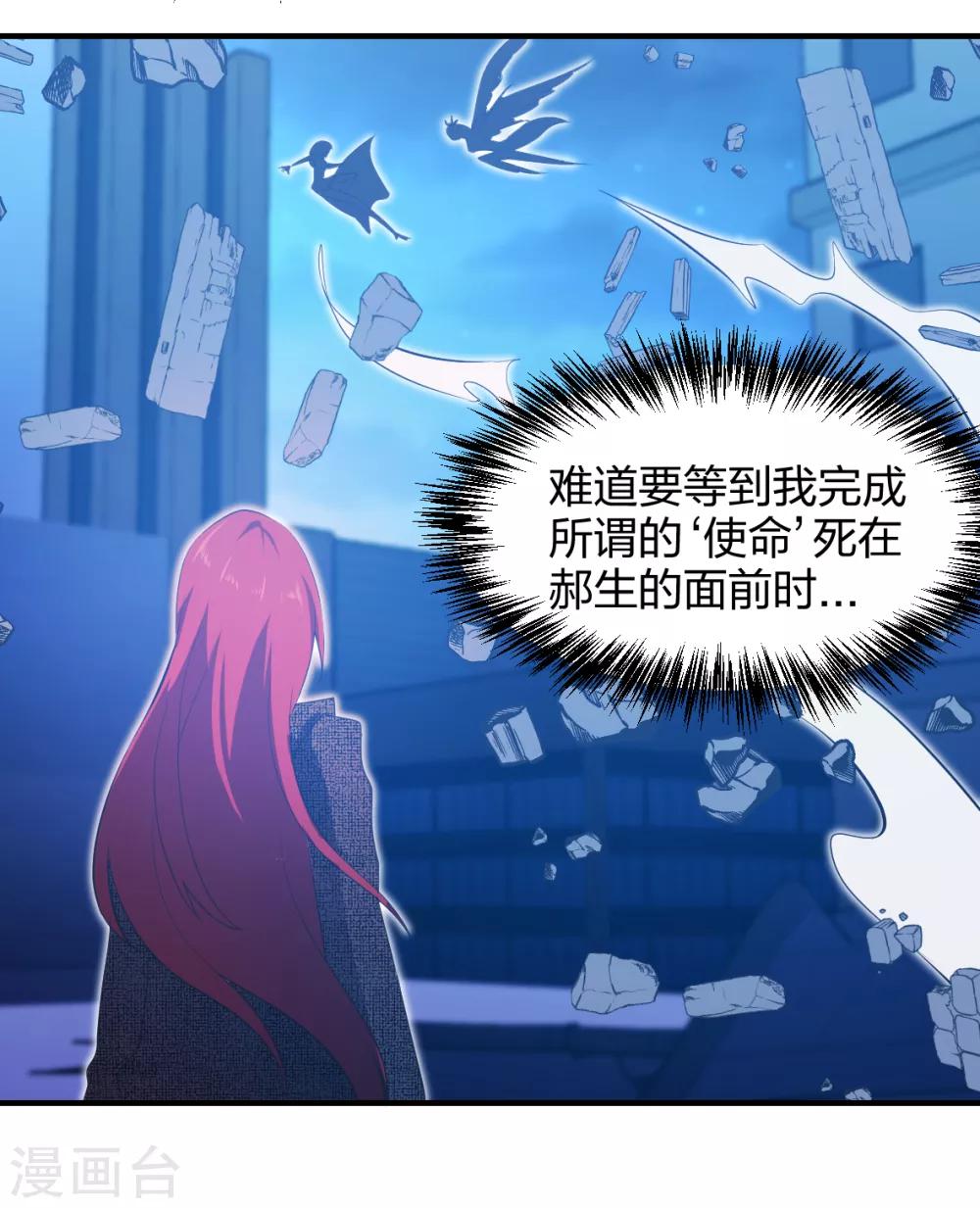 第37话 分裂2-第38话