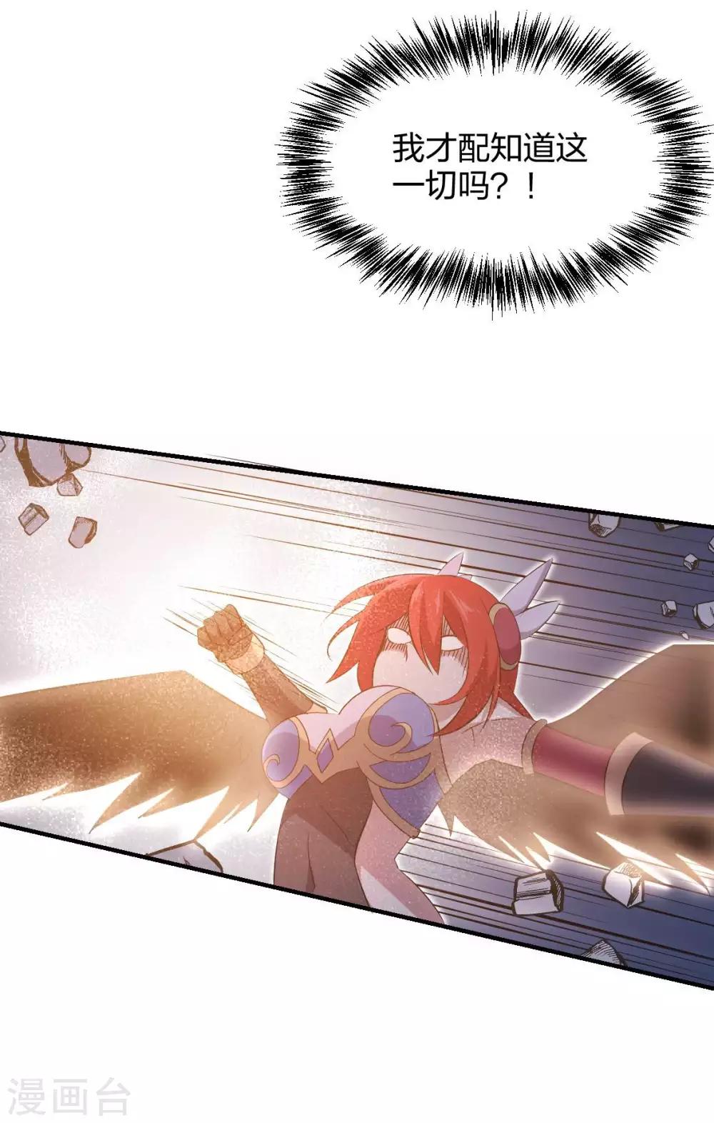 第37话 分裂2-第38话