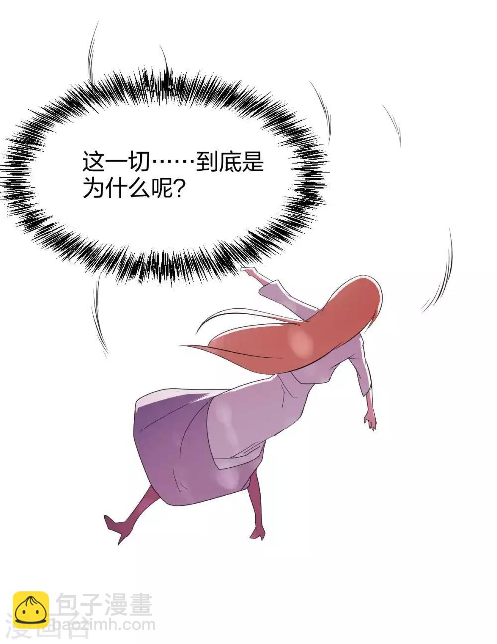 第37话 分裂2-第38话