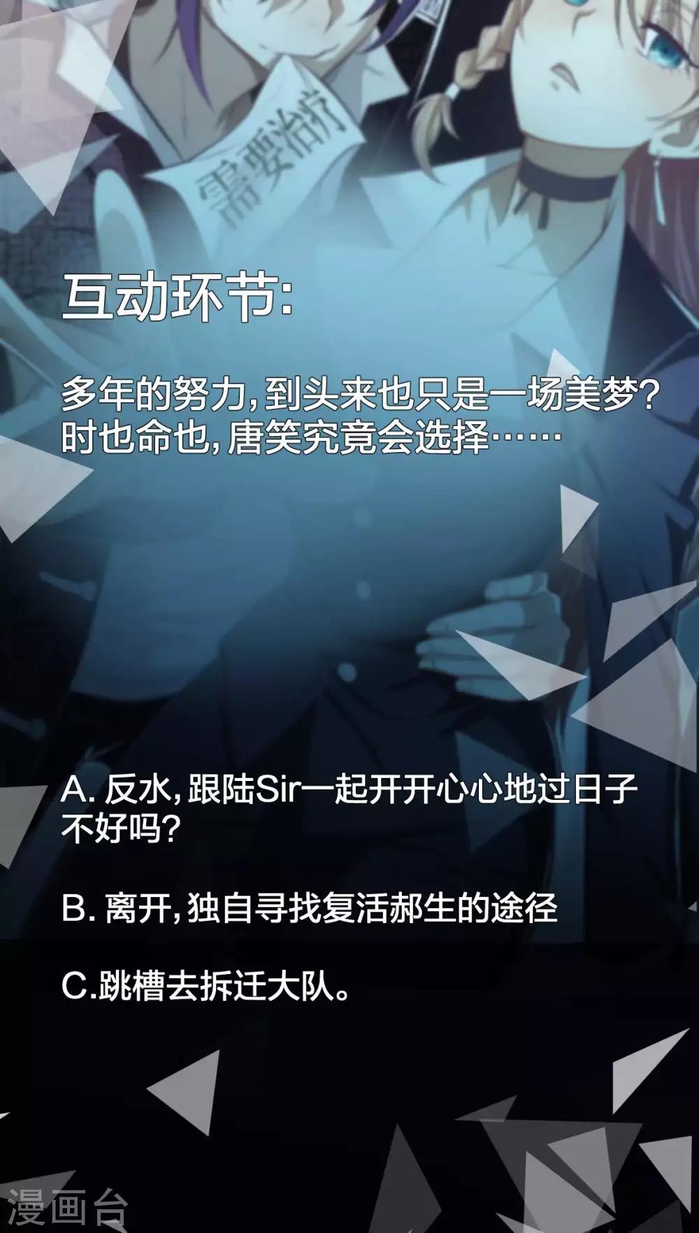 第37话 分裂2-第38话