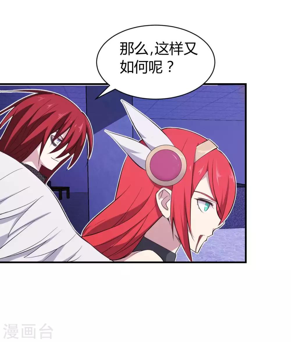 第37话 分裂2-第38话