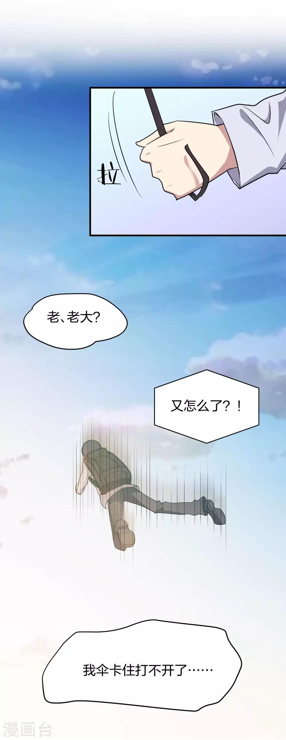 第39话 阵营选择-第40话