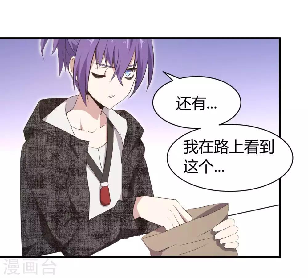 第39话 阵营选择-第40话