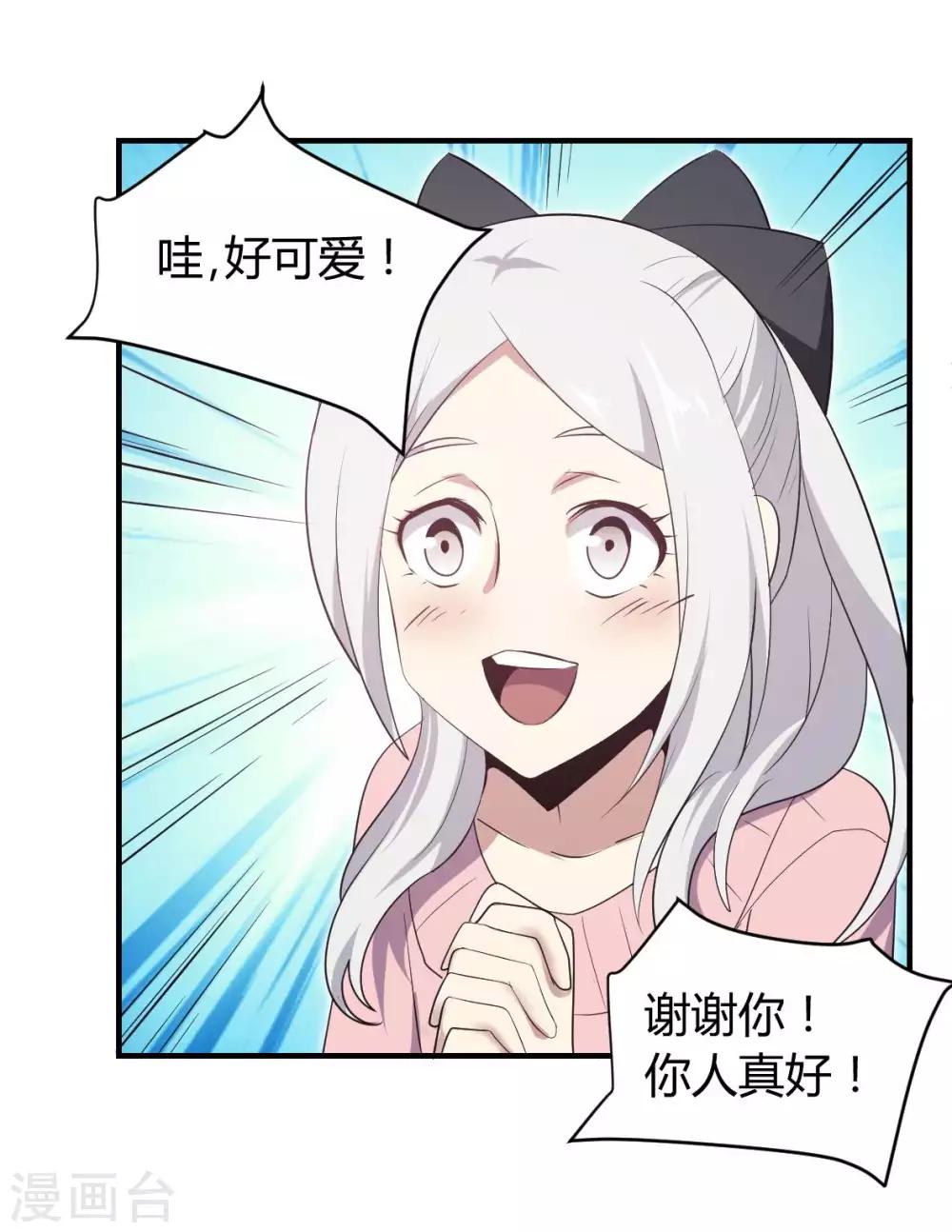 第39话 阵营选择-第40话