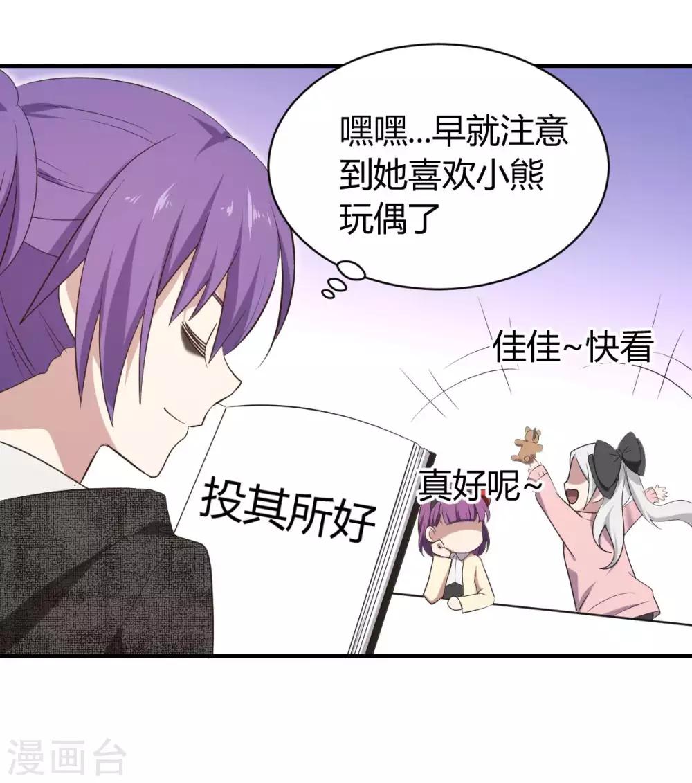 第39话 阵营选择-第40话