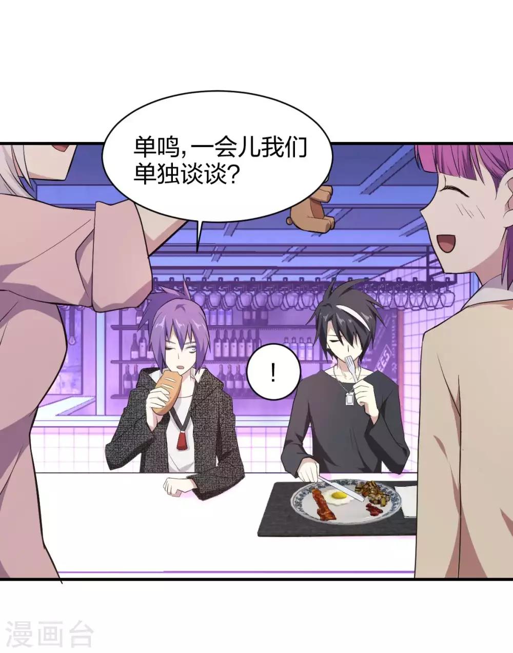 第39话 阵营选择-第40话