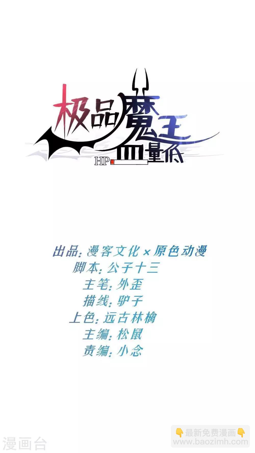 第39话 阵营选择-第40话