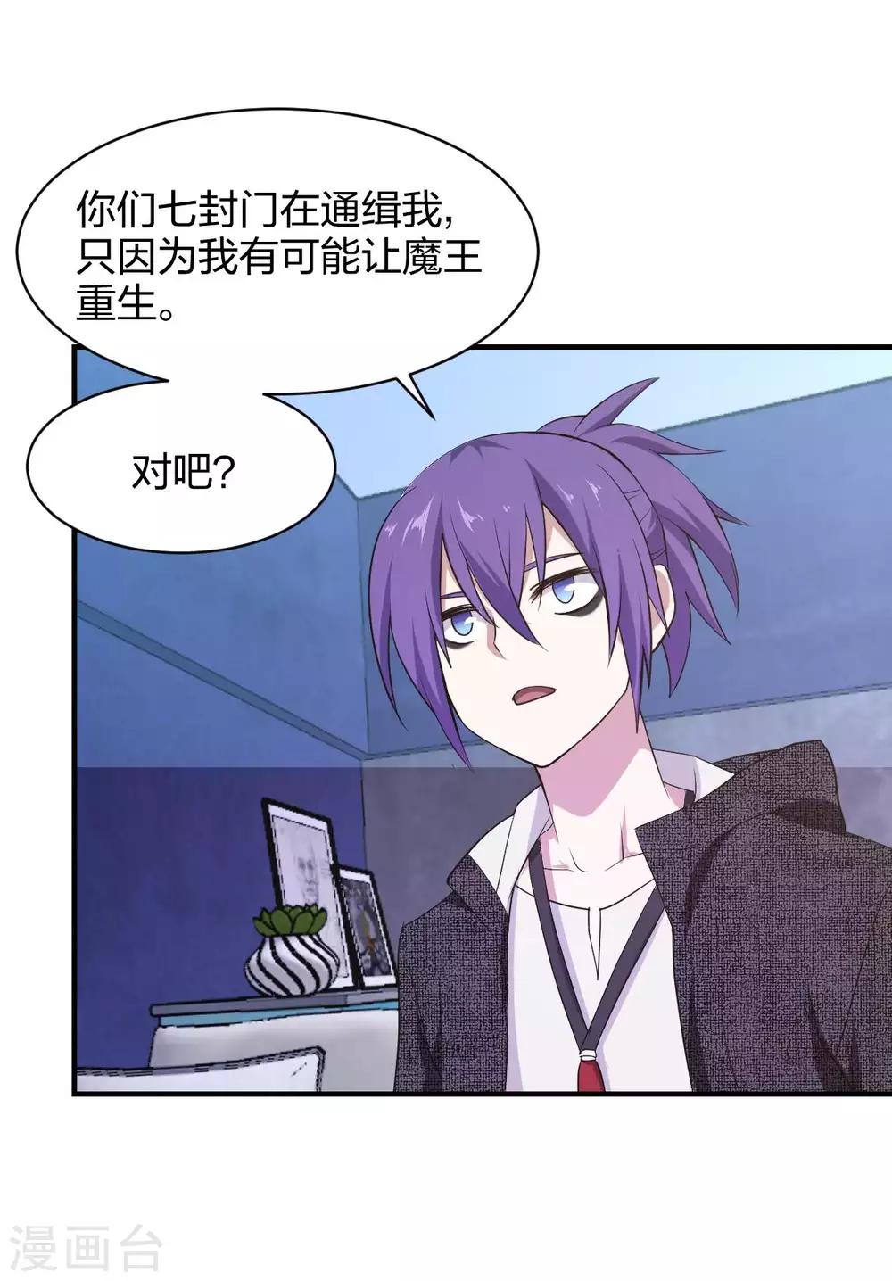 第39话 阵营选择-第40话