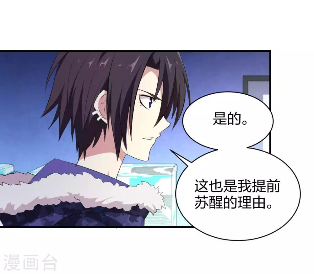 第39话 阵营选择-第40话