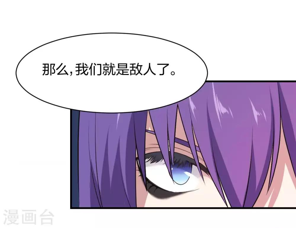 第39话 阵营选择-第40话