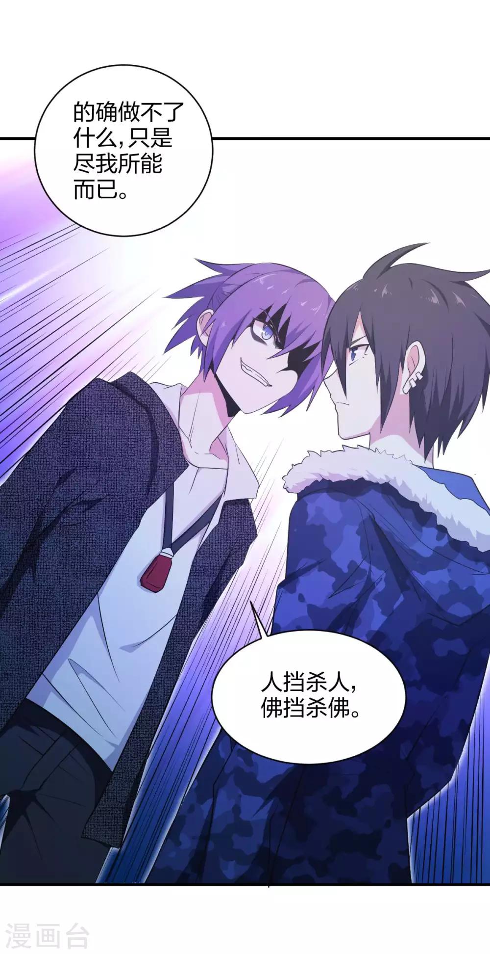 第39话 阵营选择-第40话