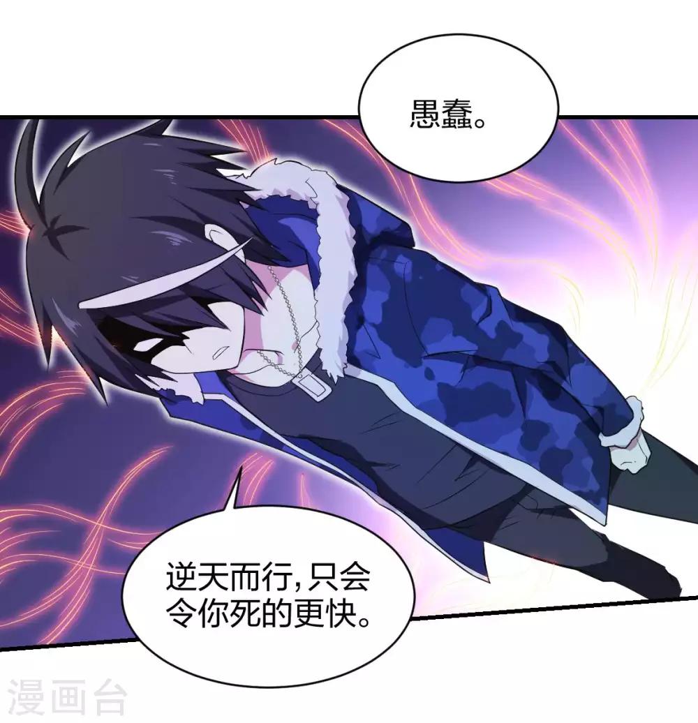 第39话 阵营选择-第40话