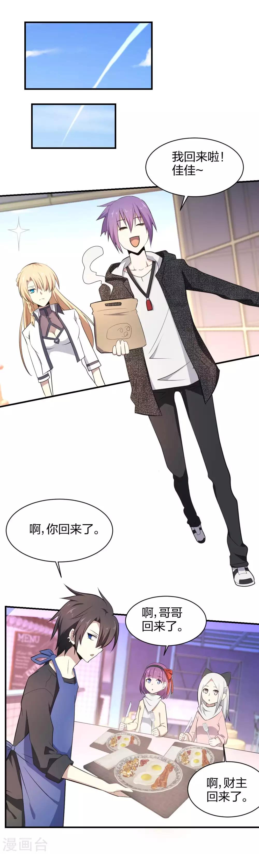 第39话 阵营选择-第40话